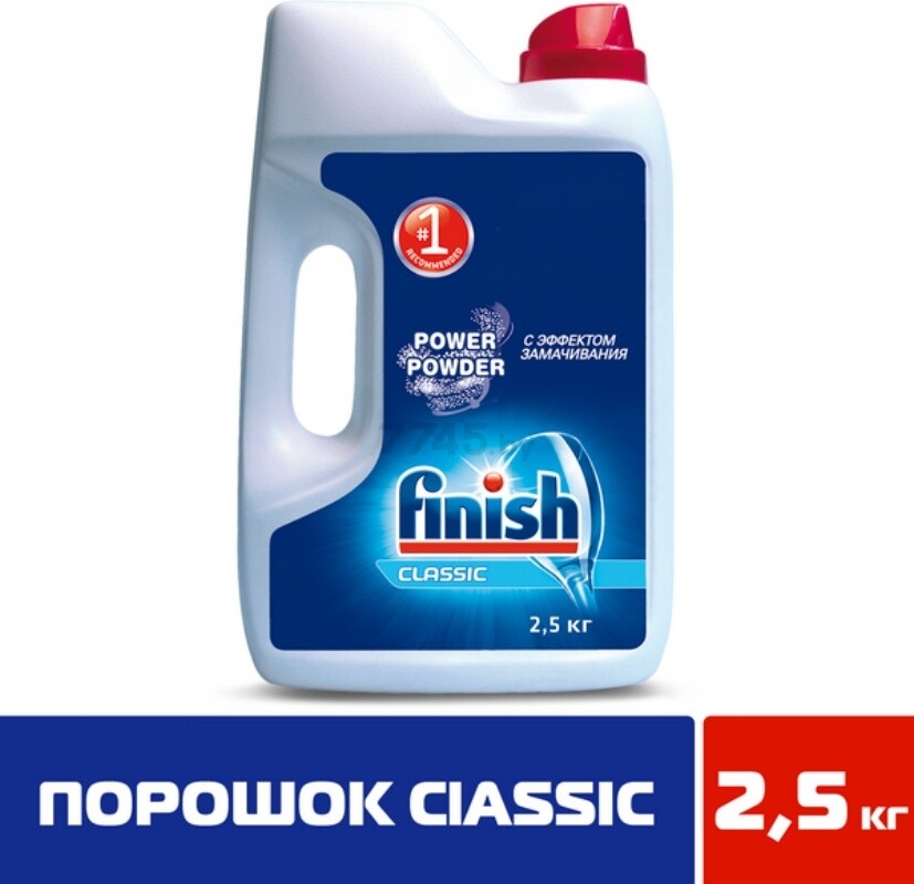 Порошок для посудомоечных машин FINISH Classic 2,5 кг (8594002681487)